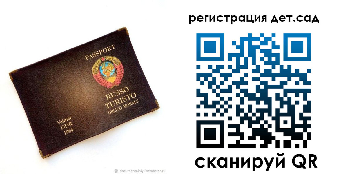 временная регистрация госуслуги в Тогучине