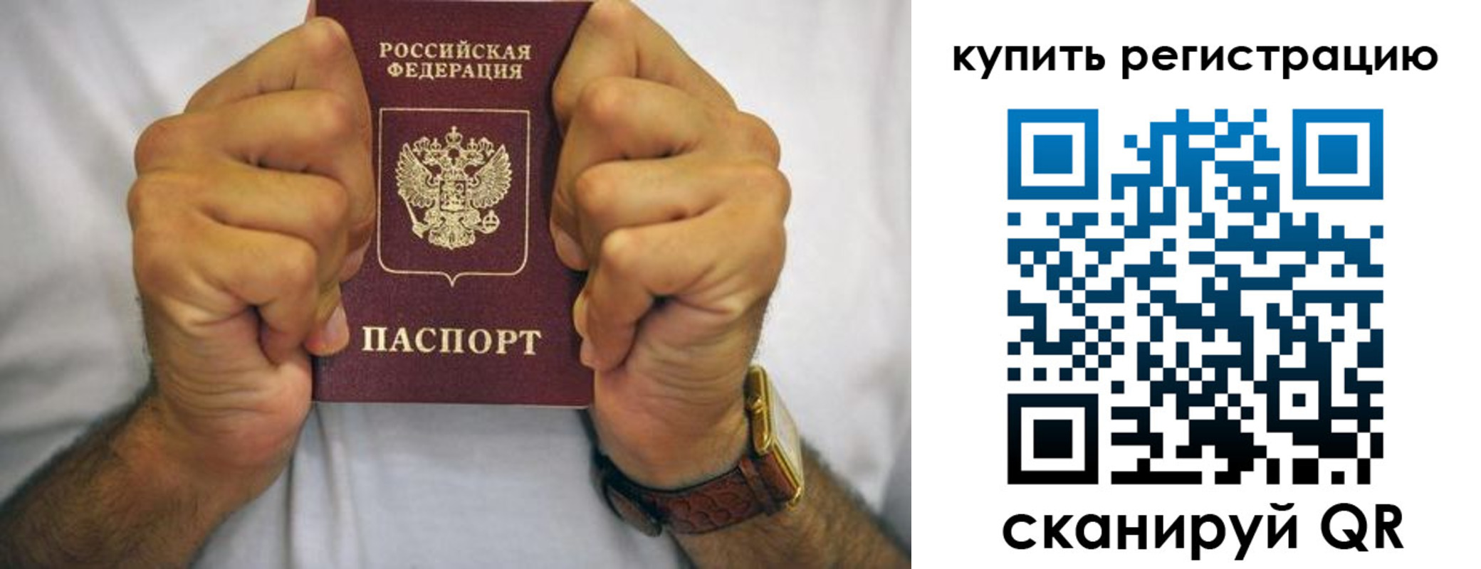 купить прописку в Тогучине