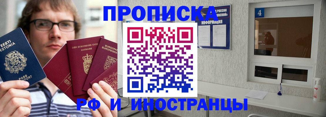 временная регистрация госуслуги в Тогучине