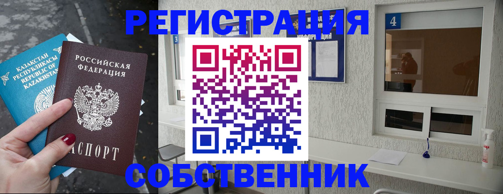 прописка поиск в Тогучине