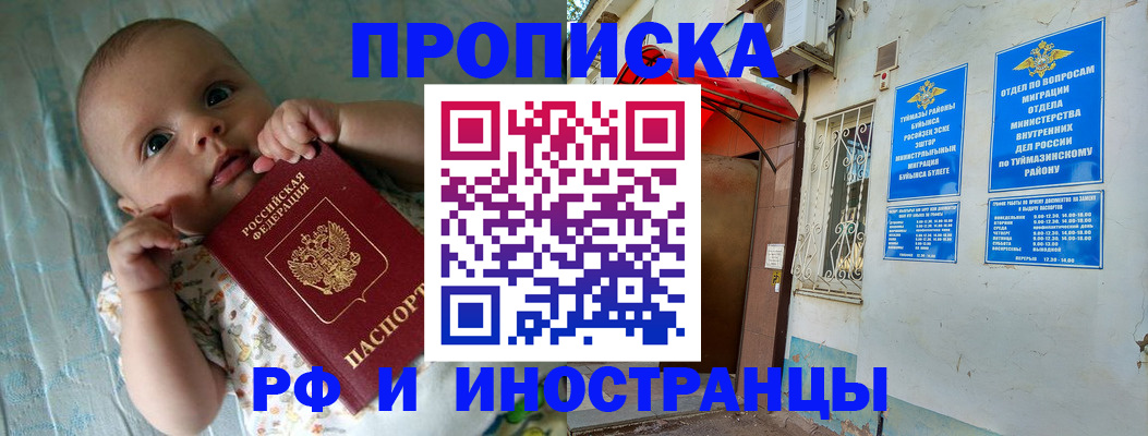 найти адрес прописки в Тогучине