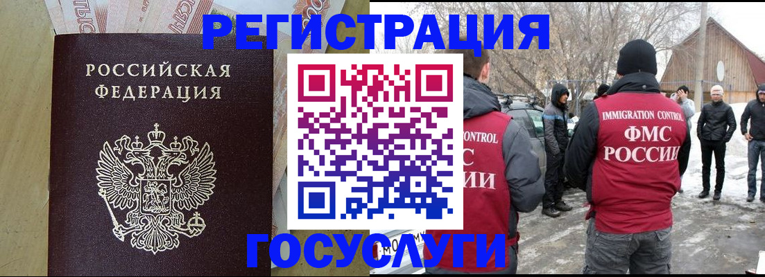 прописка ребенка в Тогучине