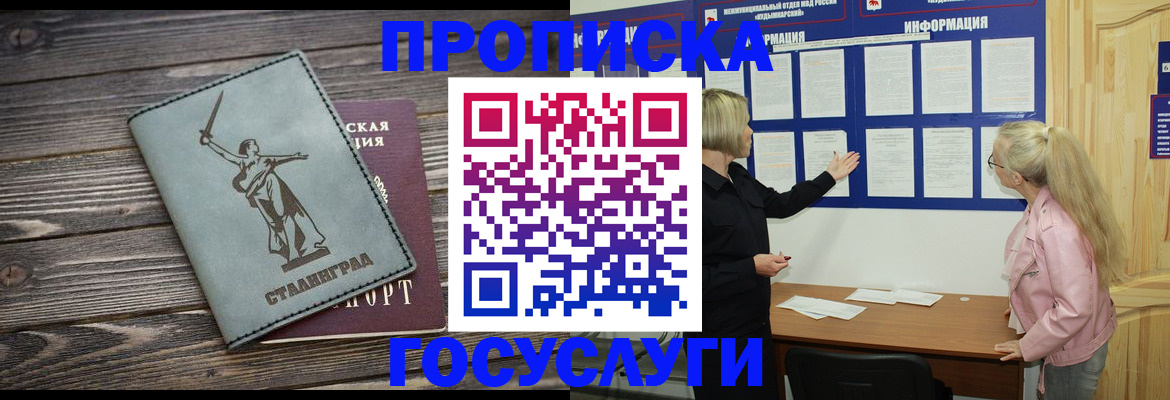 прописка иностранных граждан в Тогучине