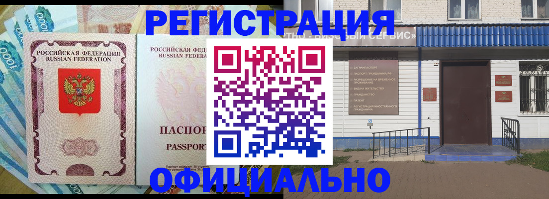 временная регистрация гарантия в Тогучине